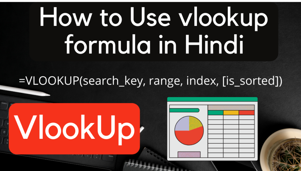 vlookup formula in Hindi