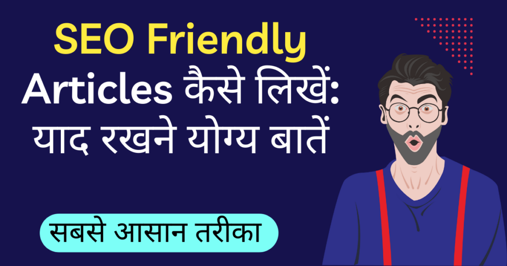 How to Write an SEO Friendly Article