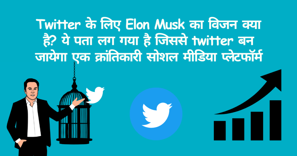 What Elon Musk Wants Twitter to Be Is Now Clearly Visible