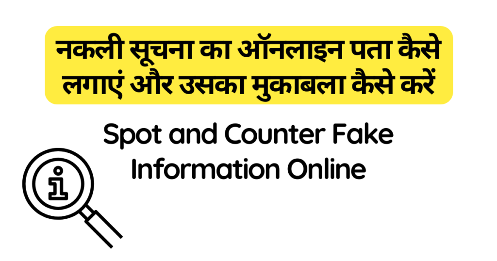 Spot and Counter Fake Information Online